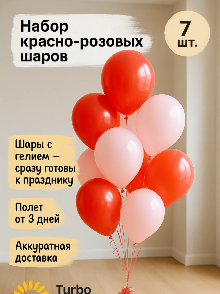 Helium balloons, fountain, red-and-pink, 7 pcs