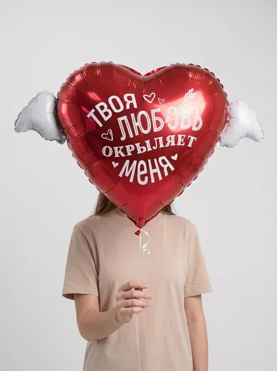 Шар сердце с крылышками