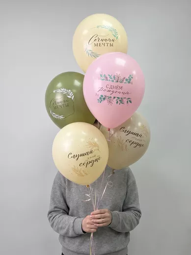 Связка шаров «с днем рождения», 5 шт