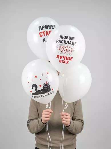 Шары С днем рождения