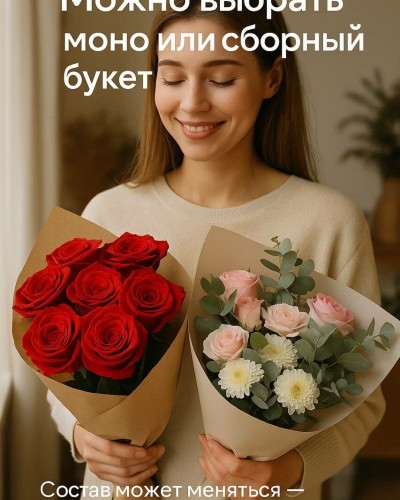 Подписка на сборные и моно букеты цветов Сюрприз, 15 букетов в месяц Подписка на сборные и моно букеты цветов Сюрприз, 15 букетов в месяц