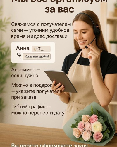 Подписка на сборные и моно букеты цветов Сюрприз, 15 букетов в месяц Подписка на сборные и моно букеты цветов Сюрприз, 15 букетов в месяц