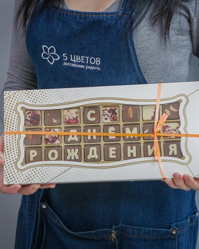 Набор Шоколадных Букв "С Днём Рождения" Набор Шоколадных Букв "С Днём Рождения"